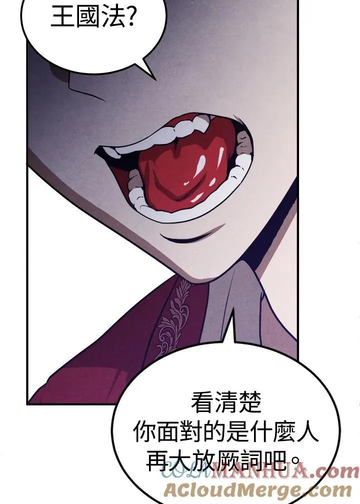 第73话 第52页