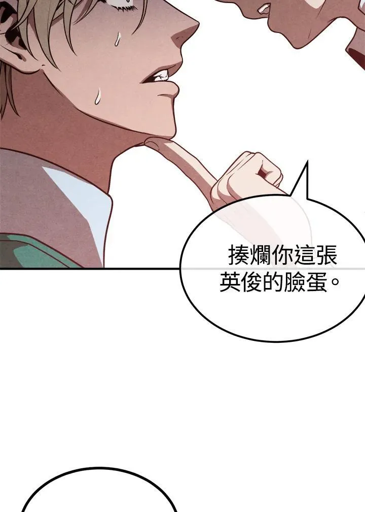 第73话 第54页