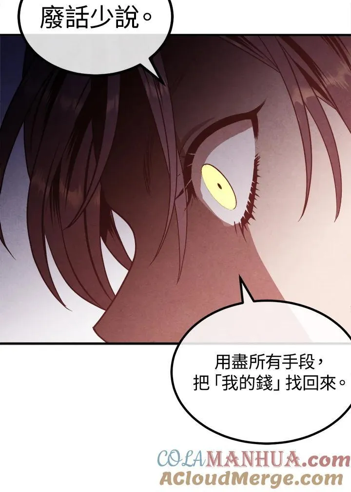 第73话 第55页