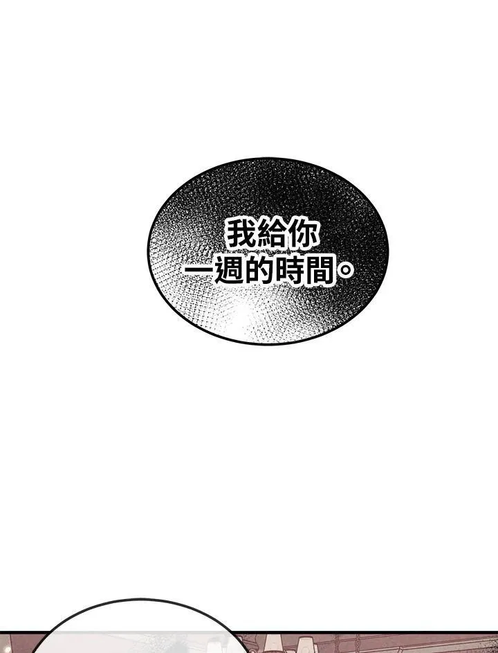 第73话 第56页