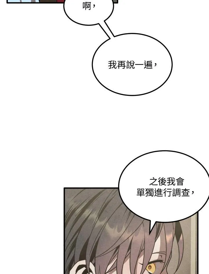 第73话 第62页