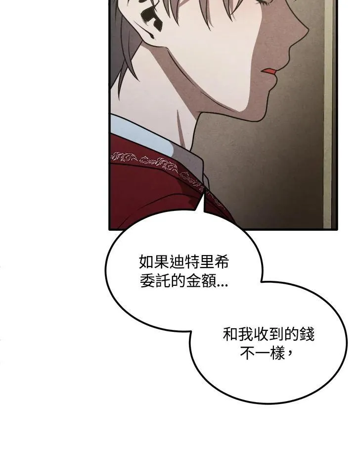 第73话 第63页