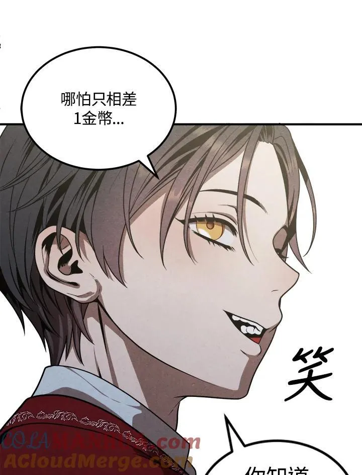 第73话 第64页