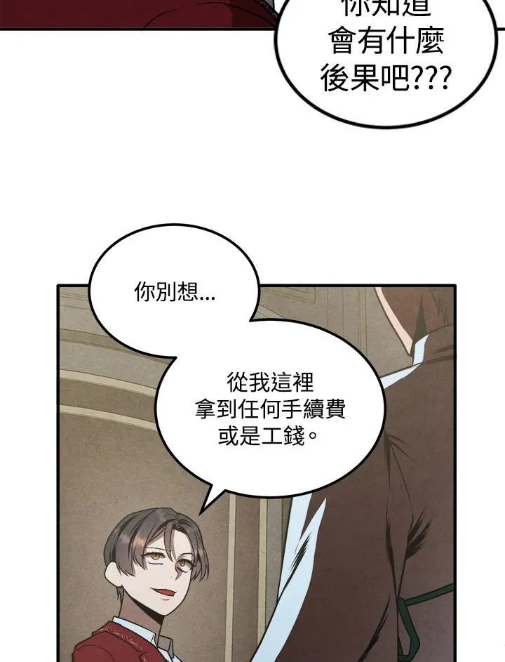 第73话 第65页