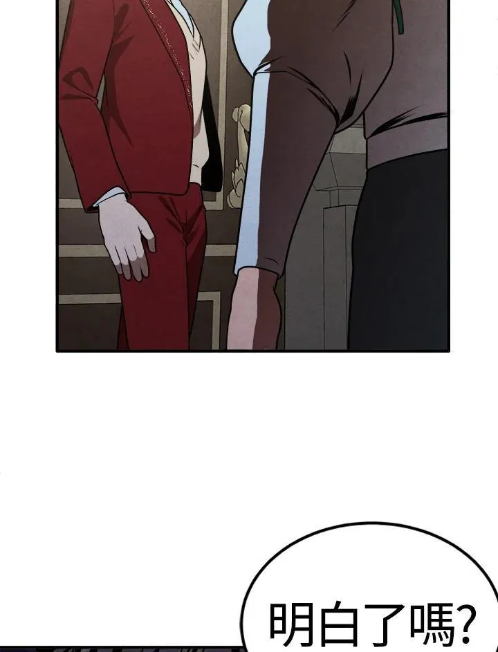 第73话 第66页