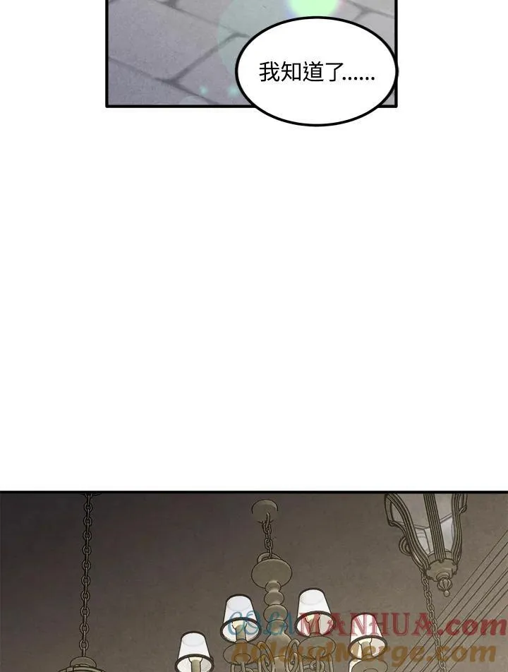 第73话 第70页
