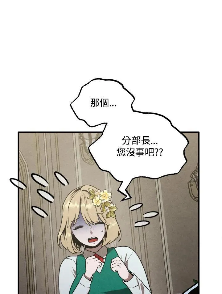 第73话 第74页