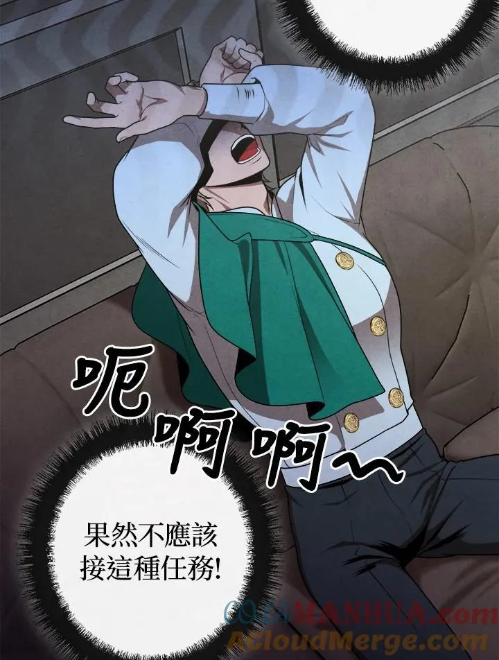 第73话 第76页