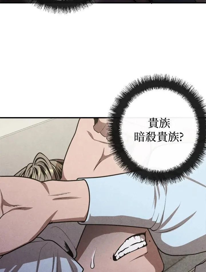 第73话 第77页