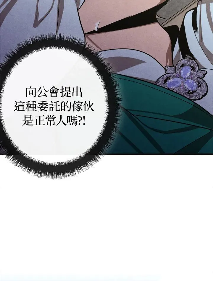 第73话 第78页