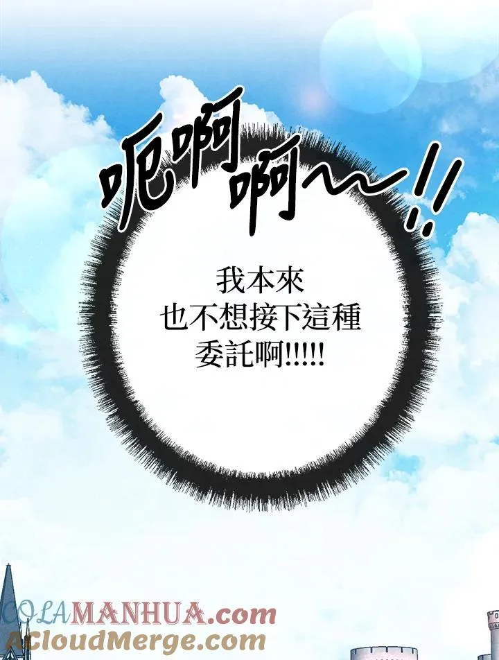 第73话 第79页