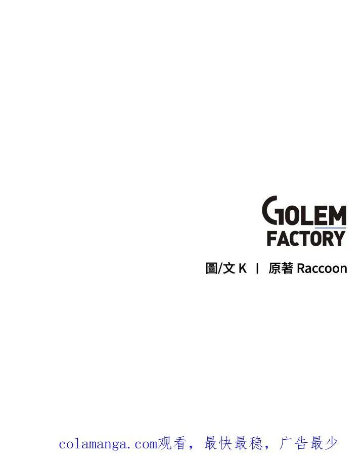 第73话 第81页