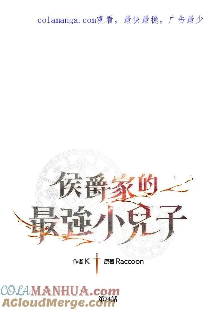 第74话 第1页
