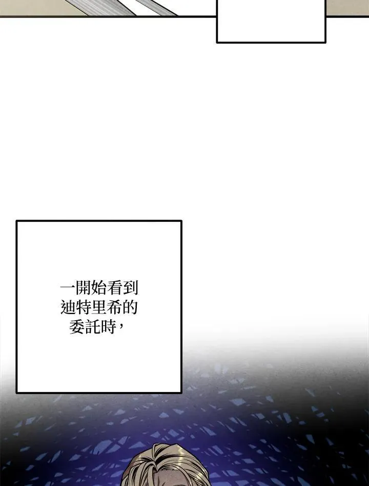 第74话 第3页