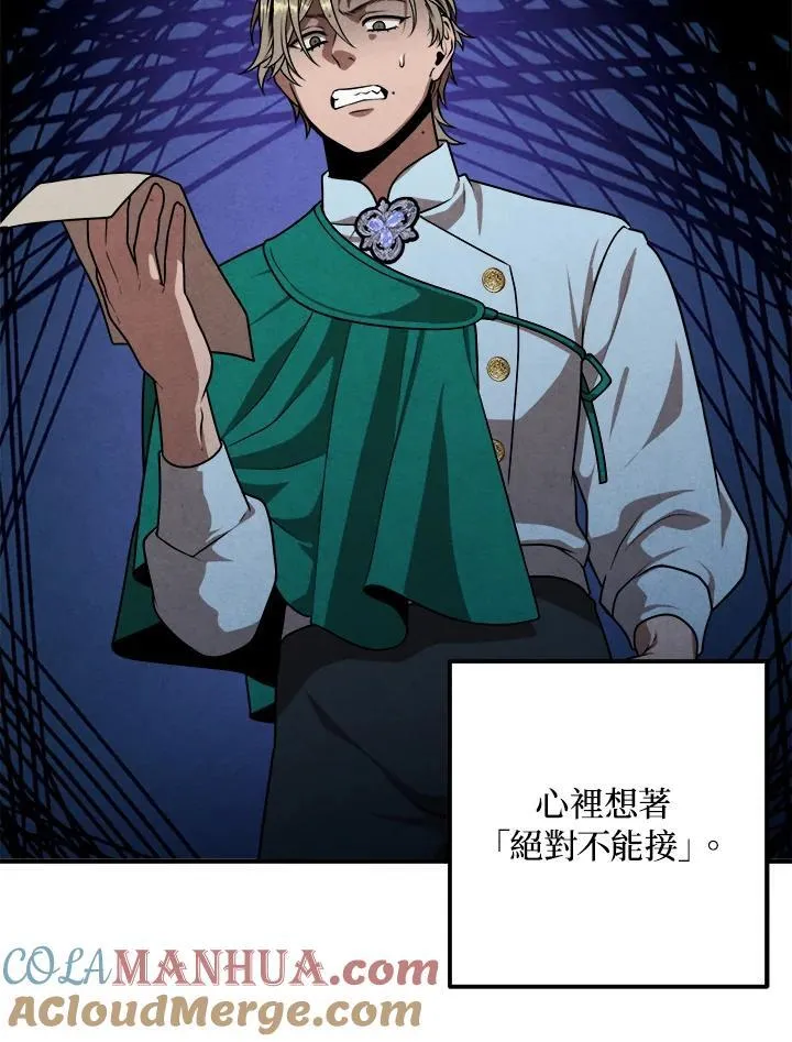 第74话 第4页