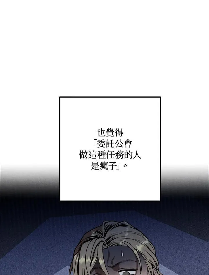 第74话 第5页