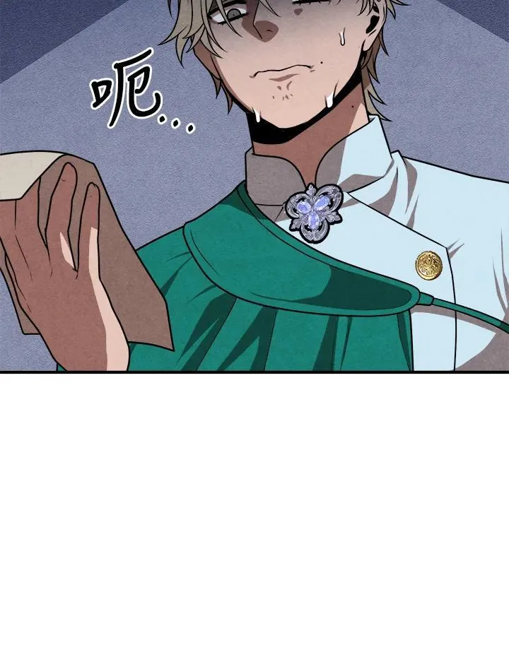 第74话 第6页