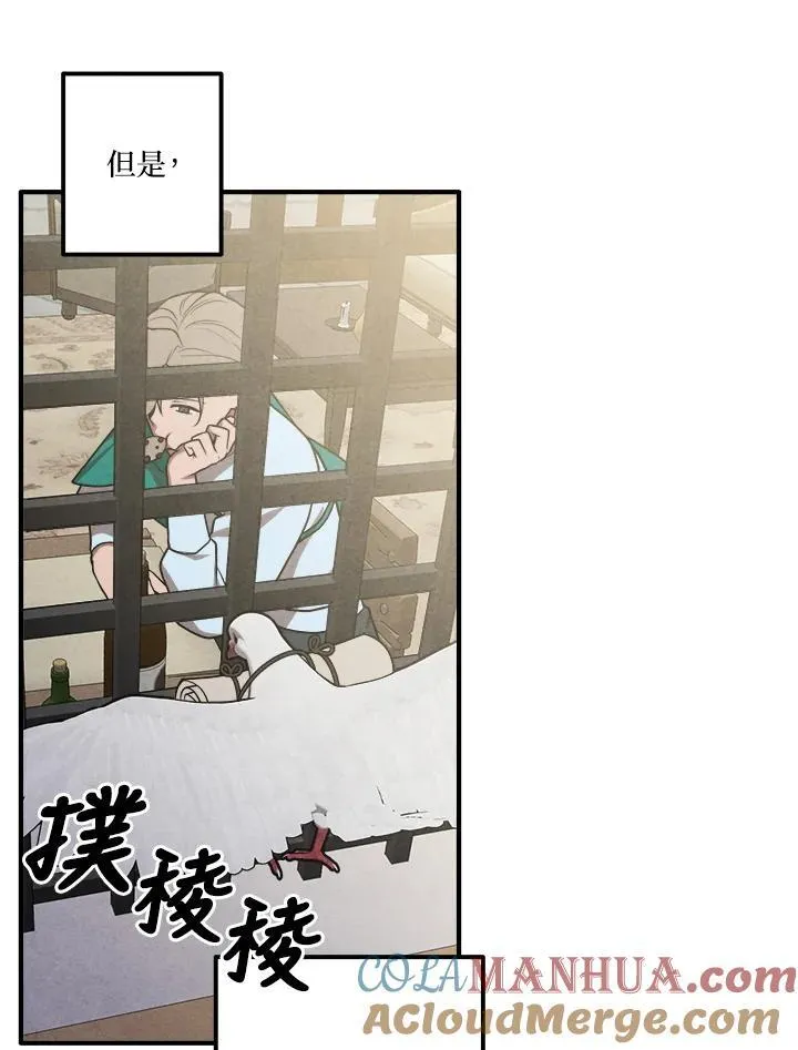 第74话 第7页
