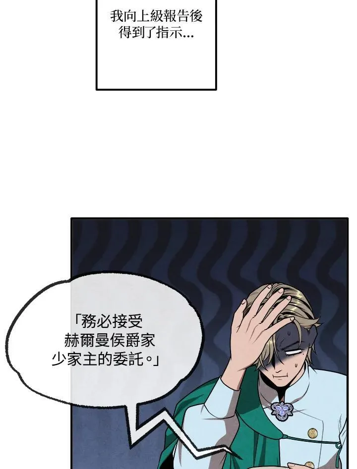 第74话 第8页