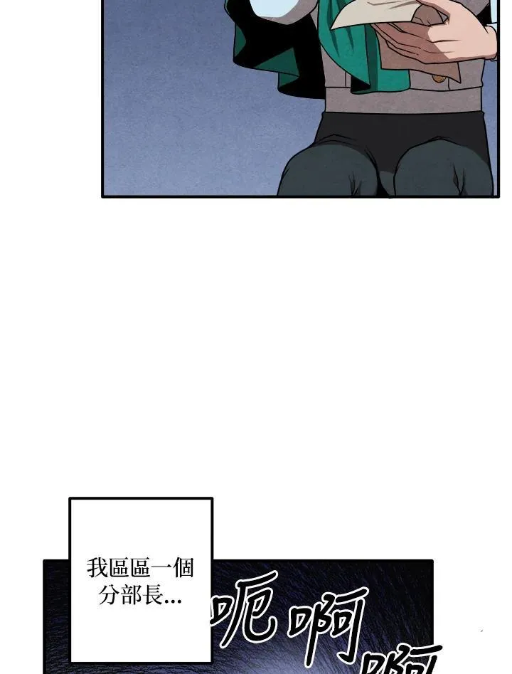 第74话 第9页