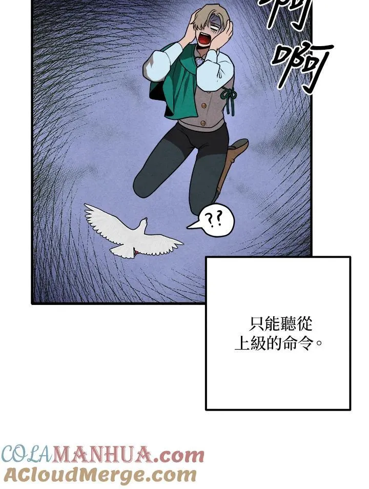 第74话 第10页