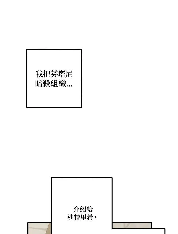 第74话 第11页