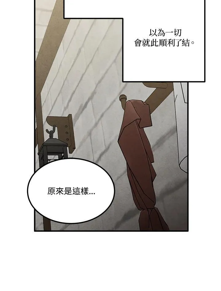 第74话 第12页
