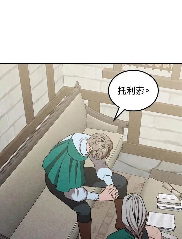 第74话 第15页