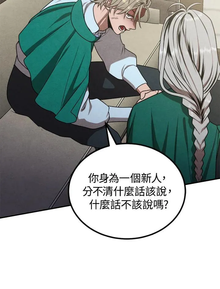第74话 第17页