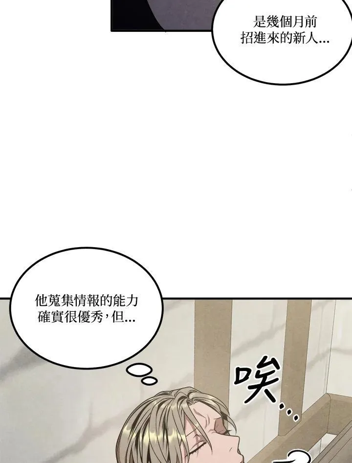 第74话 第20页