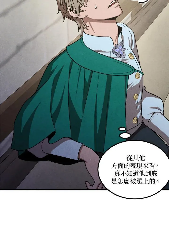 第74话 第21页