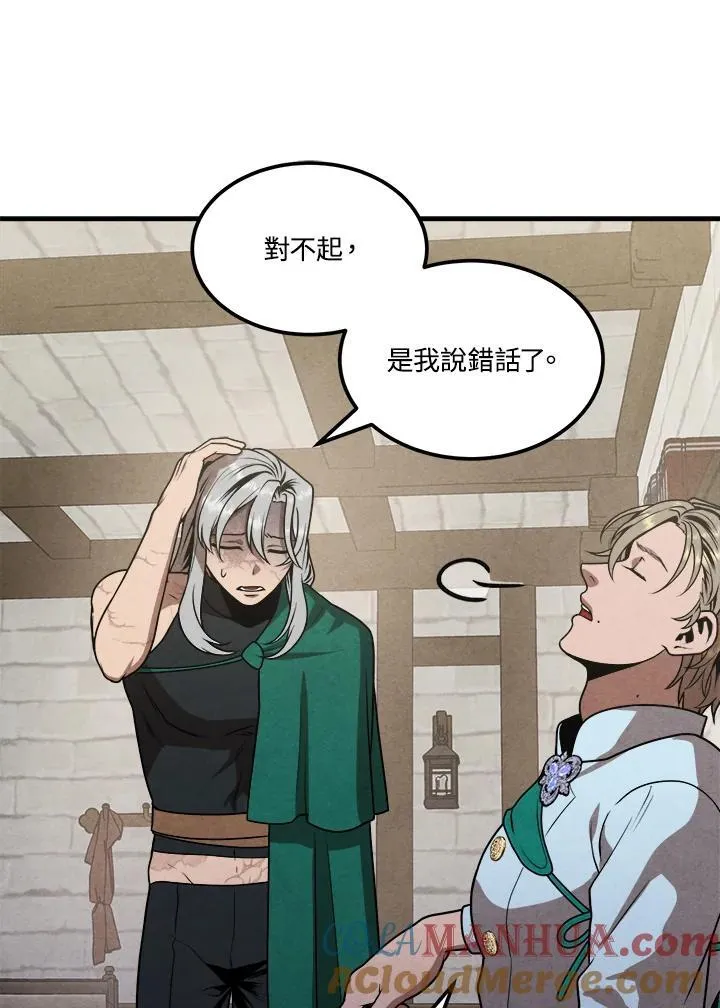 第74话 第22页