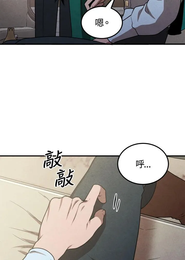 第74话 第23页