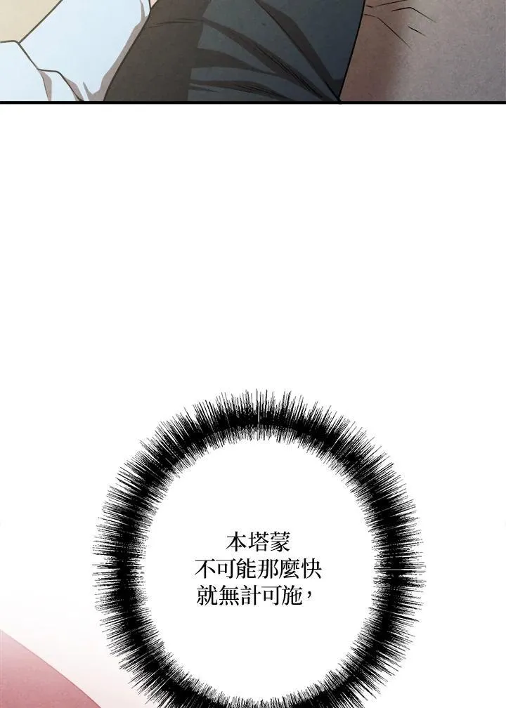 第74话 第24页