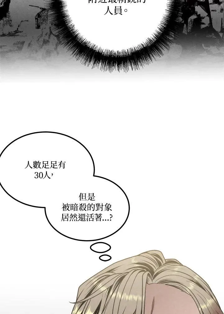 第74话 第26页