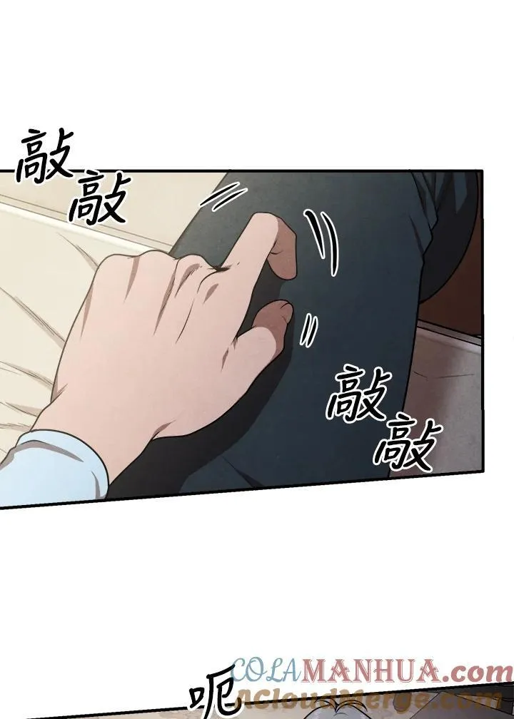 第74话 第28页