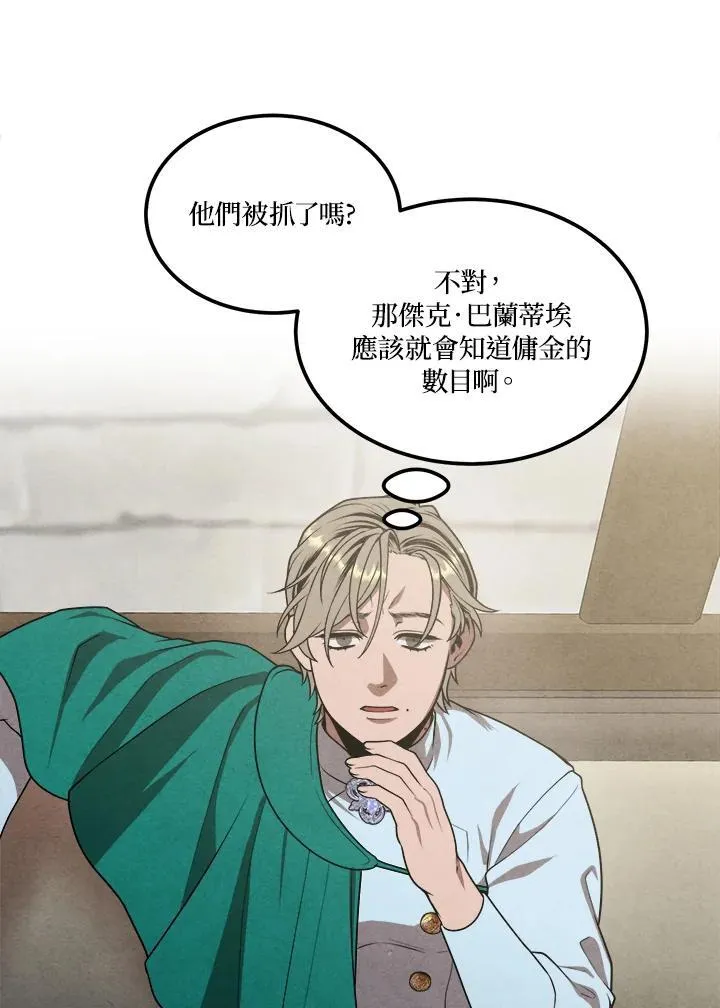 第74话 第32页