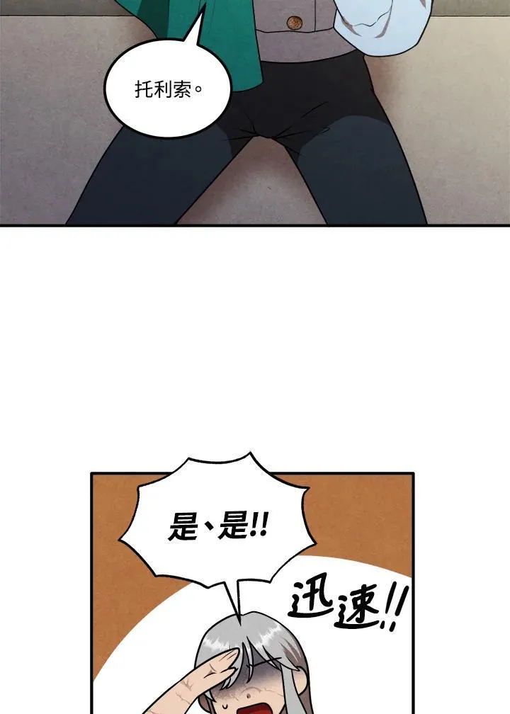第74话 第33页