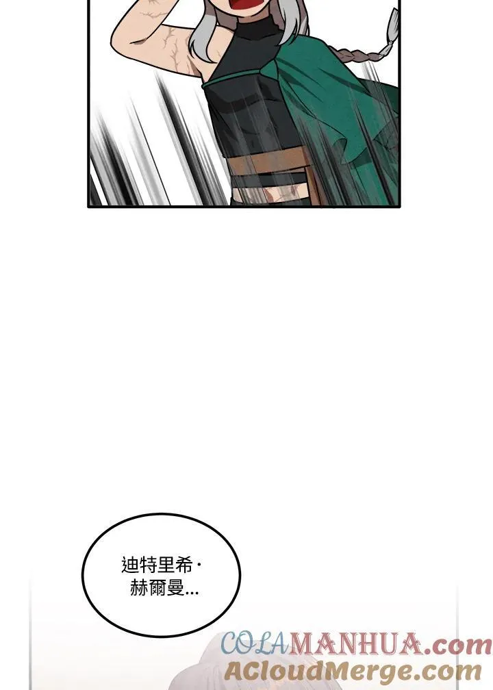 第74话 第34页