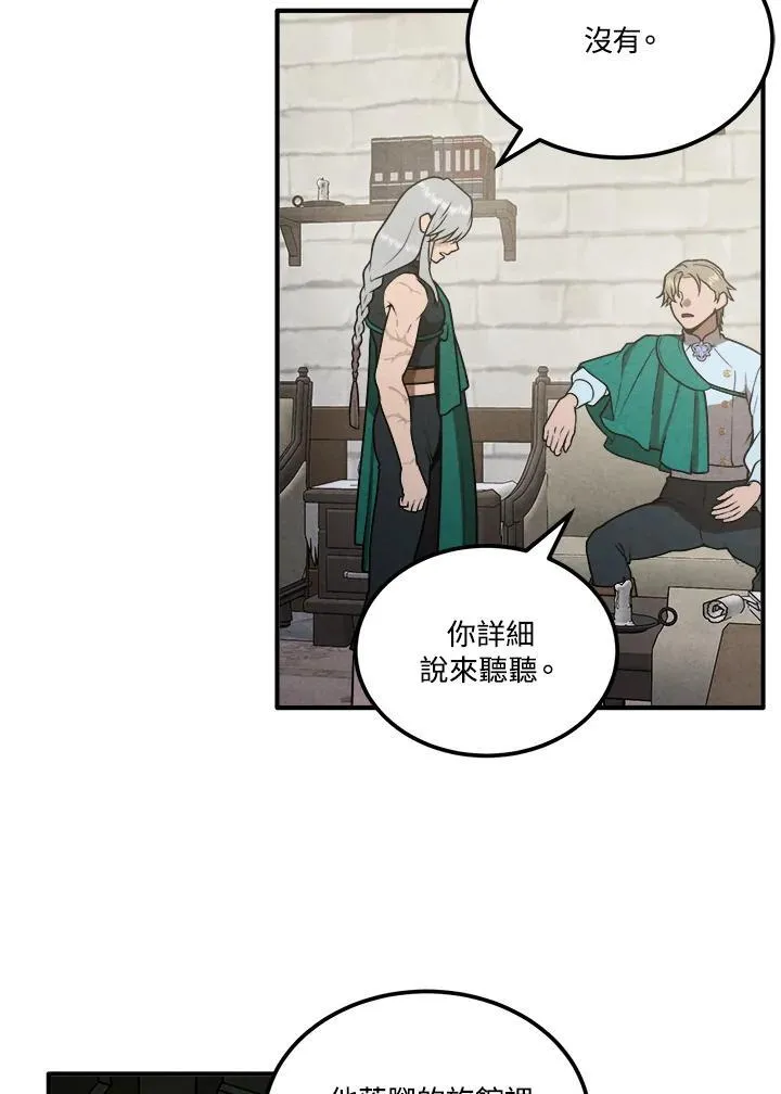 第74话 第36页