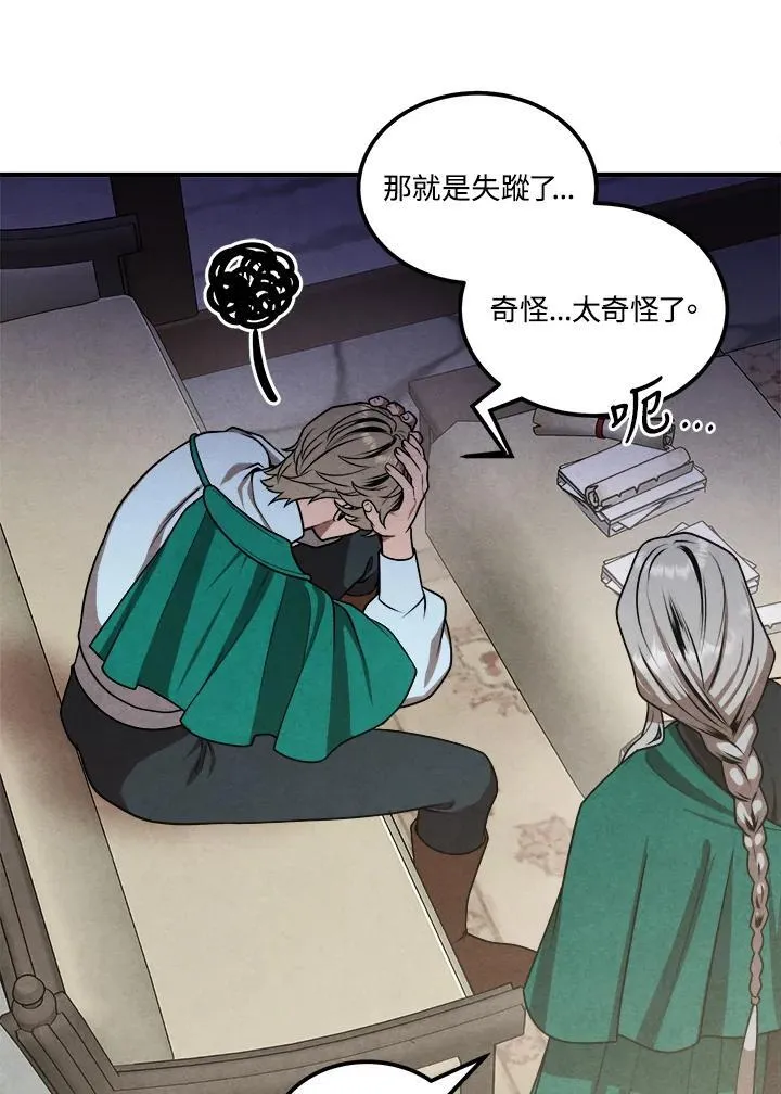 第74话 第38页