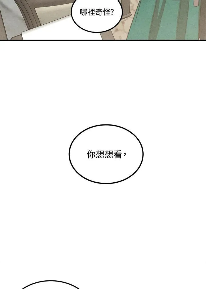 第74话 第39页