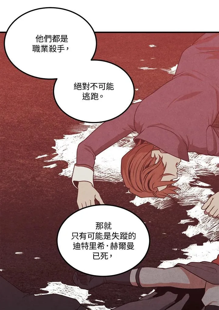 第74话 第42页