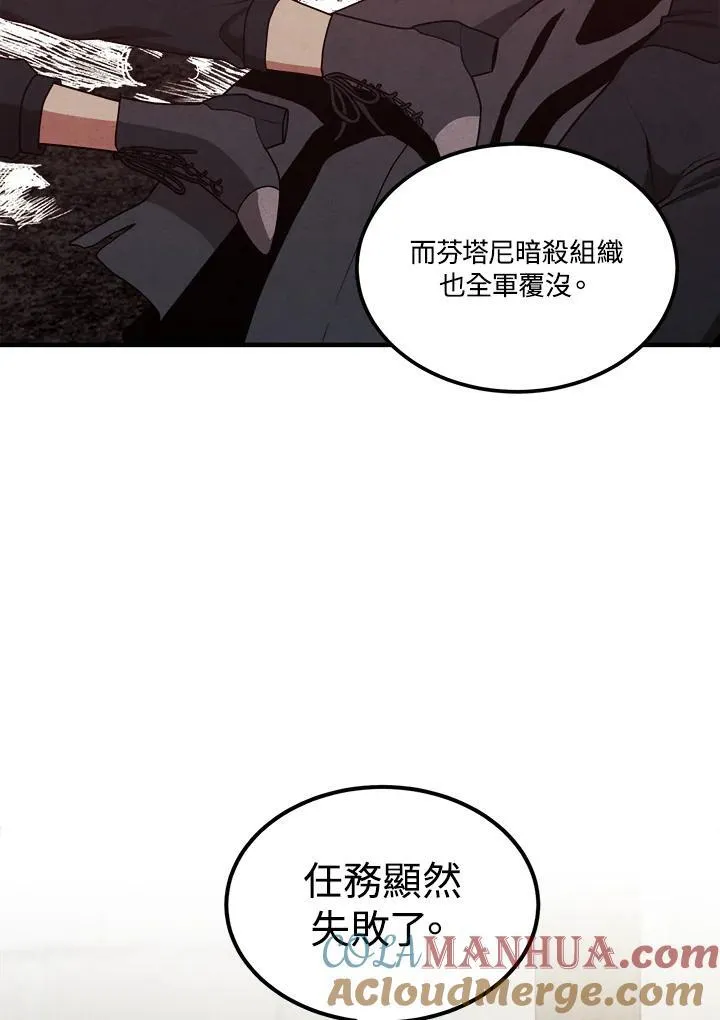 第74话 第43页