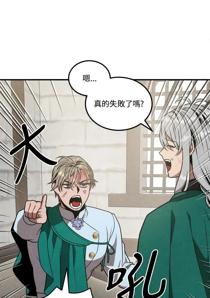 第74话 第45页