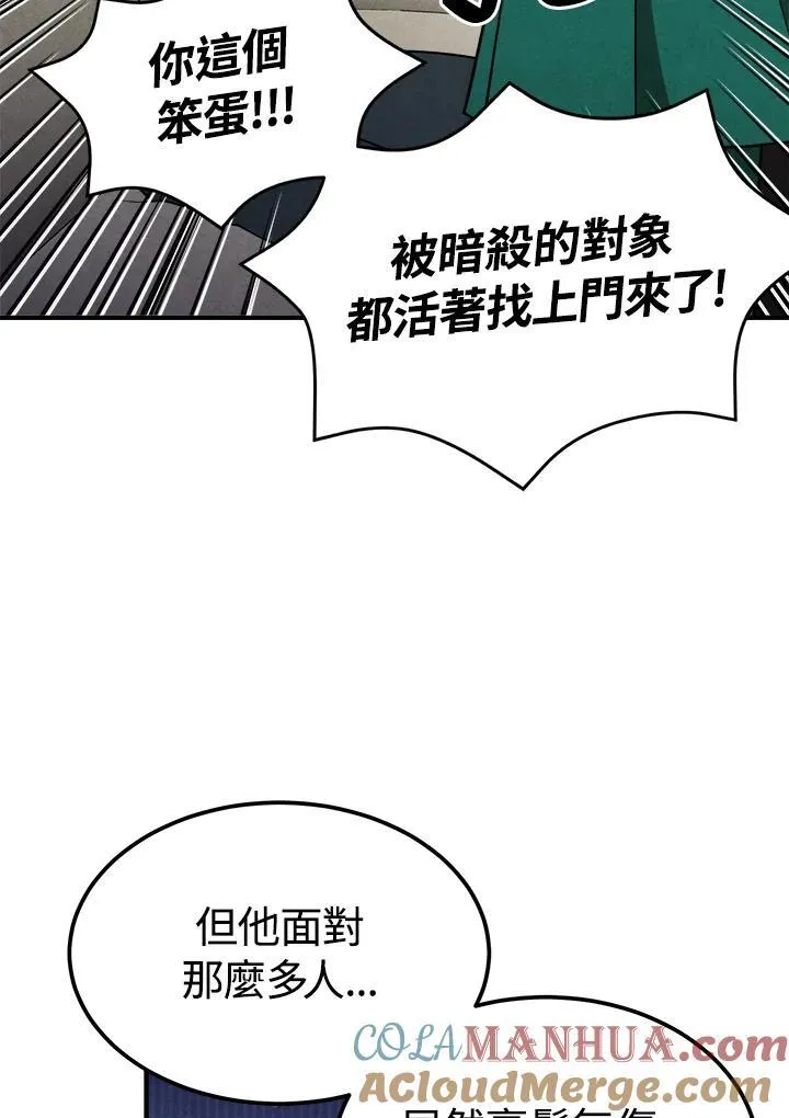 第74话 第46页