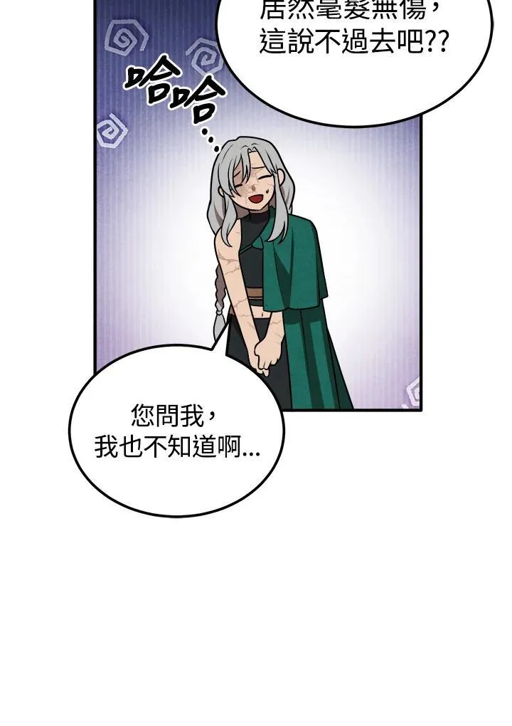 第74话 第47页