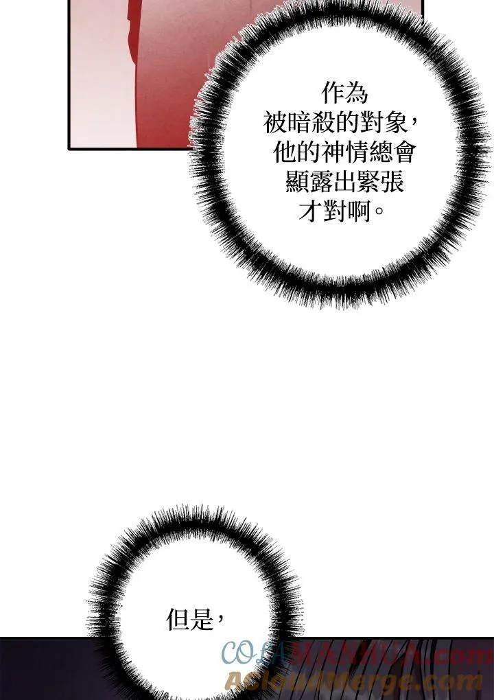 第74话 第49页