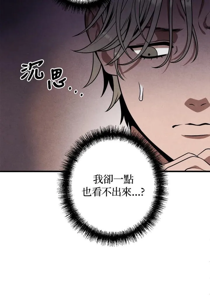 第74话 第50页