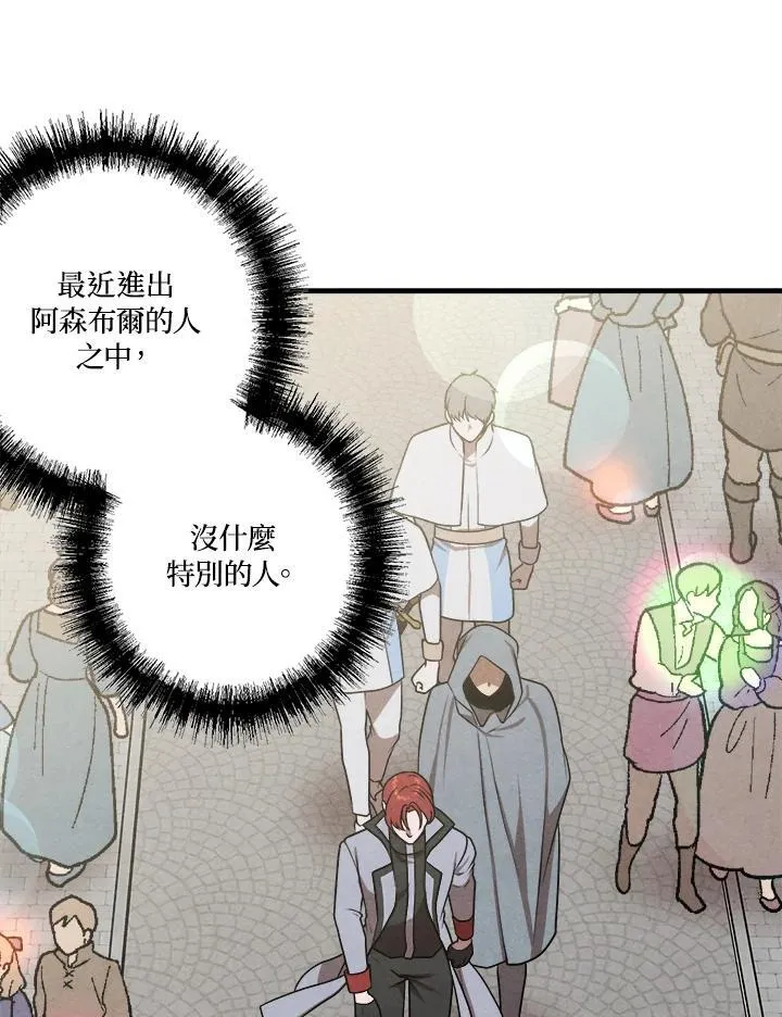 第74话 第51页
